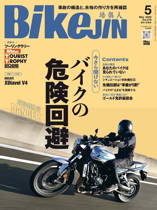 Title details for BikeJIN／培倶人　バイクジン by Jitsugyo no Nippon Digital Co., Ltd - Available
